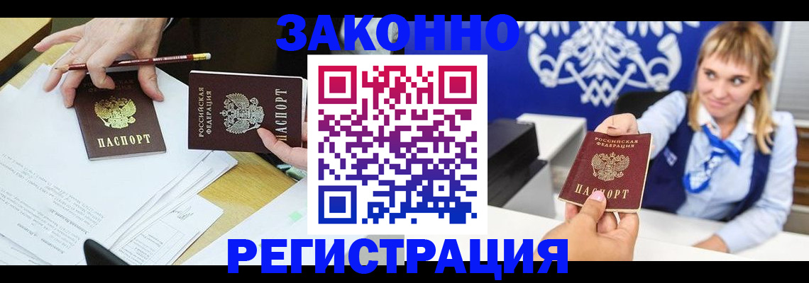 найти адрес прописки в Ногинске