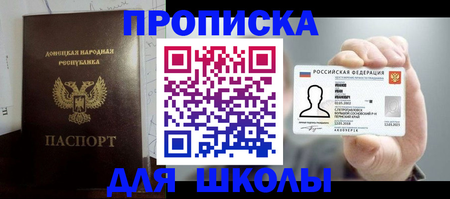 временная регистрация поиск в Ногинске