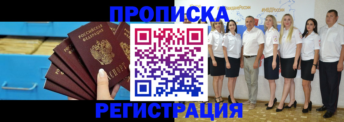 найти адрес прописки в Ногинске